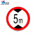 宸极CH-XG6035交通限高指示牌标示停车铝板反光标识道路警示牌圆形直径600mm限高3.5米