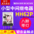 千石继电器12V HH62P银触点JQX-13F带灯8流220V24v小型中间继电器 AC110V