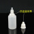5 10ml  20 30毫升小滴瓶塑料挤压分装瓶尖头液体眼药水瓶空瓶子 10毫升100个