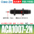 安达通 ACA油压缓冲器 自动化高频调节移印机设备专用缓冲器气缸液压阻力器 精品ACA1007-2N（不带缓冲头） 
