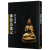 【包邮】雕塑青州龙兴寺佛教造像艺术 长江中游佛教造像记 定价90