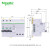 施耐德断路器A9系列空开带漏电保护断路器3P D型40A总闸电闸空气开关30mA漏电断路器