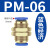 百瑞川 气动PM-4快插PM-6快速PM-8气管快速接头 30个PM-6 