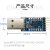 Hi-Link/海凌科CH340模块USB转TTL串口小板模块 UART串口升级STC下载器刷机线 CH340E(限量赠5pin*20cm杜邦线)