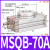 适用气动小型转角摆动可调90度180度/20A/30A/50/70A 旋转气缸MSQB-70A