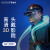 酷睿视（GOOVIS） 【可调度数】 2021款头戴影院3D vr一体机4k高清游戏智能电影眼镜 G2-X头显