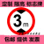 交通标志牌限高2米2.5m3m3.3m3.5m3.8m4m4.2m4.3m4.5m4.8m5m2.2 30带配件(限高5M)