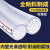 pvc钢丝软管耐高温加厚塑料管钢丝管软管透明水管耐油管子真空管 内125mm厚6mm