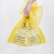舒蔻（Supercloud）垃圾袋大号医疗垃圾袋废弃物垃圾袋大垃圾袋 加厚垃圾袋黄色平口式 50*60cm50个