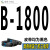 沁度高稳耐三角带B型1499-B2769橡胶工业空压机器电机传动带皮带B2200 红色 B-1800 Li