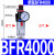 适用气动空压机油水分离器调压过滤器BFR2FBL二联件BFC20002F30002F4000 人和双 人和单杯BFR4000/无接头