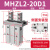 平行手指气缸MHZ2-16/20/25/32/32/40D机械手小型夹爪夹具MHZL2气动手指HFZ MHZL2-20D1 侧面螺纹安装型