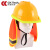 成楷科技（CK-Tech）CKT-MREF 遮阳安全帽工地 透气防晒大帽檐披肩遮阳帽 橙网黄条 普通款【不含安全帽】 