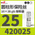 420008西班牙DF ELECTRIC保险丝10X38mm 8A 500V圆柱形gG熔断器 420025 10X38mm 25A 500V g