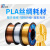 3D打印机耗材 PLA耗材 丝绸耗材 仿金属色高亮光耗材 3D打印耗材 pla打印材料1KG1 宝石蓝