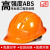 LISM印字 安全帽工地施工男领导建筑工程国标加厚透气头盔定制logo印 橙色 五筋ABS透气