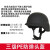 战术国度 三级PE防弹头盔 超高分子非金属防弹盔防NIJ IIIA级.44战术盔