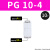 普霖乐  气动快速接头白色直通PU8mm气管快插6变径PG12-4塑料白色10 14 16 变径PG10-4/10只装 