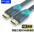 迈拓维矩（MT-viki）HDMI高清线 4K60视频线3D数字高清笔记本电脑电视投影仪连接线 20米
