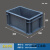 加厚EU箱过滤箱物流箱塑料箱长方形周转箱欧标汽配箱工具箱收纳箱 6423号600*400*230 灰色