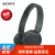 索尼（SONY）WH-CH520 舒适高效无线头戴式蓝牙耳机 舒适佩戴 音乐耳机HXM2059 黑色