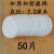 DR28面具配件辅助棉:过滤棉水洗静电棉纱布棉过滤纸碳片定制 过滤棉50片