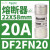 DF2FA80施耐德Schneider熔断器保险丝芯子22X58mm电流80A 500V aM DF2FN20 20A 22X58mm 690V