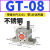 气动振动器涡轮震动器GT-08/6/4/10/13/16/20/25/48/60工业震荡器 不锈钢GT-08 带PC6-01+1分消声