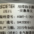 艾斯米特SMETER	故障指示器-采集单元	ASMT-2/2C1