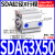 小型气动大推力SDA薄型气缸50/63/80/100*5X10X15X20X30X40X50X60 白色 薄型SDA63X50