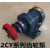 狮臣高温齿轮泵2CY1.08/2.5，2.1/2.5，3/2.5齿轮油泵渣油泵自吸泵头 1寸 2CY-2.1/2.5泵头+联轴器