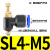 威尔克VRK 气动气管接头气缸调速阀SL系列可调节流阀调速阀 SL4-M5 节流阀 