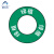 阿力牛 AJS-091 物品标识定位贴 地面定位贴标签 防水防滑定置标  18cm 绿植(5个装)
