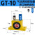 空气涡轮震动器振荡锤工业下料气动振动器GT-08/10/13/25/48/60 黄色进口轴承GT10送气管接