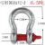 千石弓形卸扣D形美式卸扣国标起重卸扣吊钩U型卸扣吊环卡环马蹄卡扣 U型D型卸扣(6.5顿)