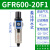 亚德客气源处理器空气调压过滤器GFR200-0608 300-10 400-15 600-25AF1 GFR600-20F1(差压排水)6分接口