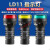 适用指示灯LD11-22D孔径22mm电源LED信号灯220V24V36V红色绿色 LD11-22D红色 AC220V