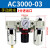 SMC型气动三联件AC3000-03空压机AF空气过滤器调压阀油水分离器AL 精品AC3000-03手动排水 无接头