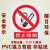 严禁烟火安全标示警示牌禁止消防安全标识标志标牌PVC提示牌夜光 禁止用水灭火 11.5x13cm