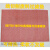 线切割配件磁力垫快走丝磁垫片吸铁屑过滤器磁性垫中走丝过滤棉 红色网格600*700mm
