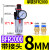 适用气动空压机油水分离器调压过滤器BFR/BL二联件BFC2000/3000/4 人和单杯BFR2000/配2个PC802