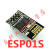 ESP8266 01S WIFI温湿度节点模块12E2FF CH340 CP2102烧录器下载 WIFI继电器