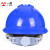 一盾免费印字 国标加厚安全帽工地男领导透气建筑工程监理头盔定制LOGO 蓝色 V型透气加厚