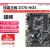 定制充新华擎Z370Pro4超频Z3701151针DDR4替Z270B365B360 技嘉Z370 HD3(大板)
