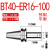 科能芯 全系列数控刀柄BT40 BT40-ER16-200 