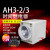 时间继电器 AH3-3 AH3-2 通电延时定时器AC220/DC24V时间控制器 60S(60秒) 交流AC220V  AH3-2