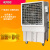HEFENG 工业冷风机 厂房车间商用移动型水冷空调超市蒸发式降温设备LWL HF-180