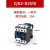 交流接触器220V CJX2-D1210 1810 2510 3210 4011 9511控制器开关 CJX2-D9511 220V  银触点