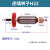 虎啸电动扳手转子12C/E16/20C/24C/30C/36C/S1000/S2000L马达配件 H22转子