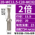 佑工信 u钻暴力钻小孔径WC刀片喷水钻头单位：个 WC11.5-2D-C20-WC02 